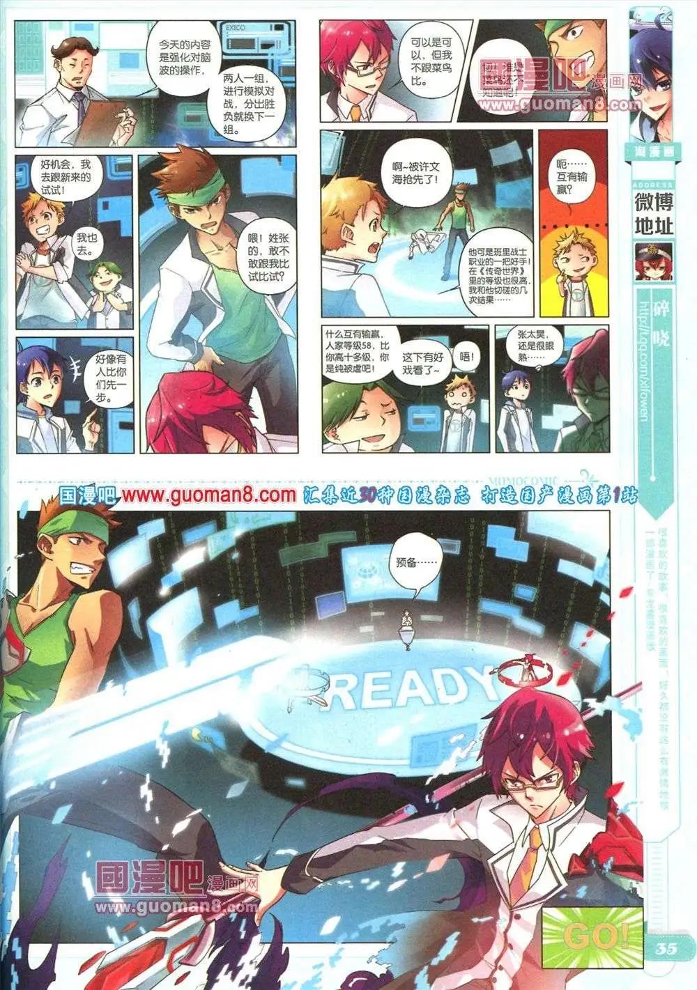 🍣淘漫画 第84期 全本 第37页