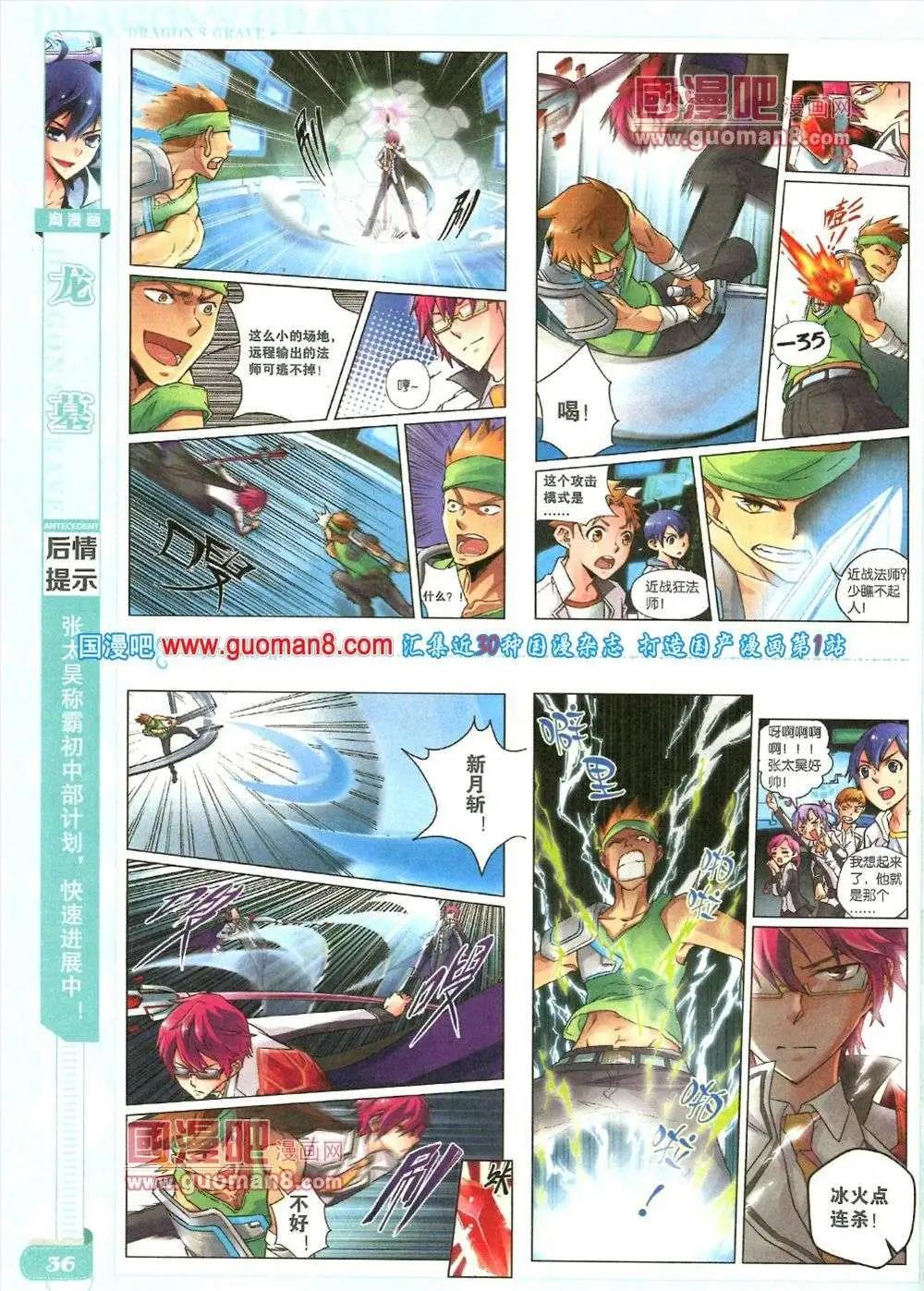 🍣淘漫画 第84期 全本 第38页