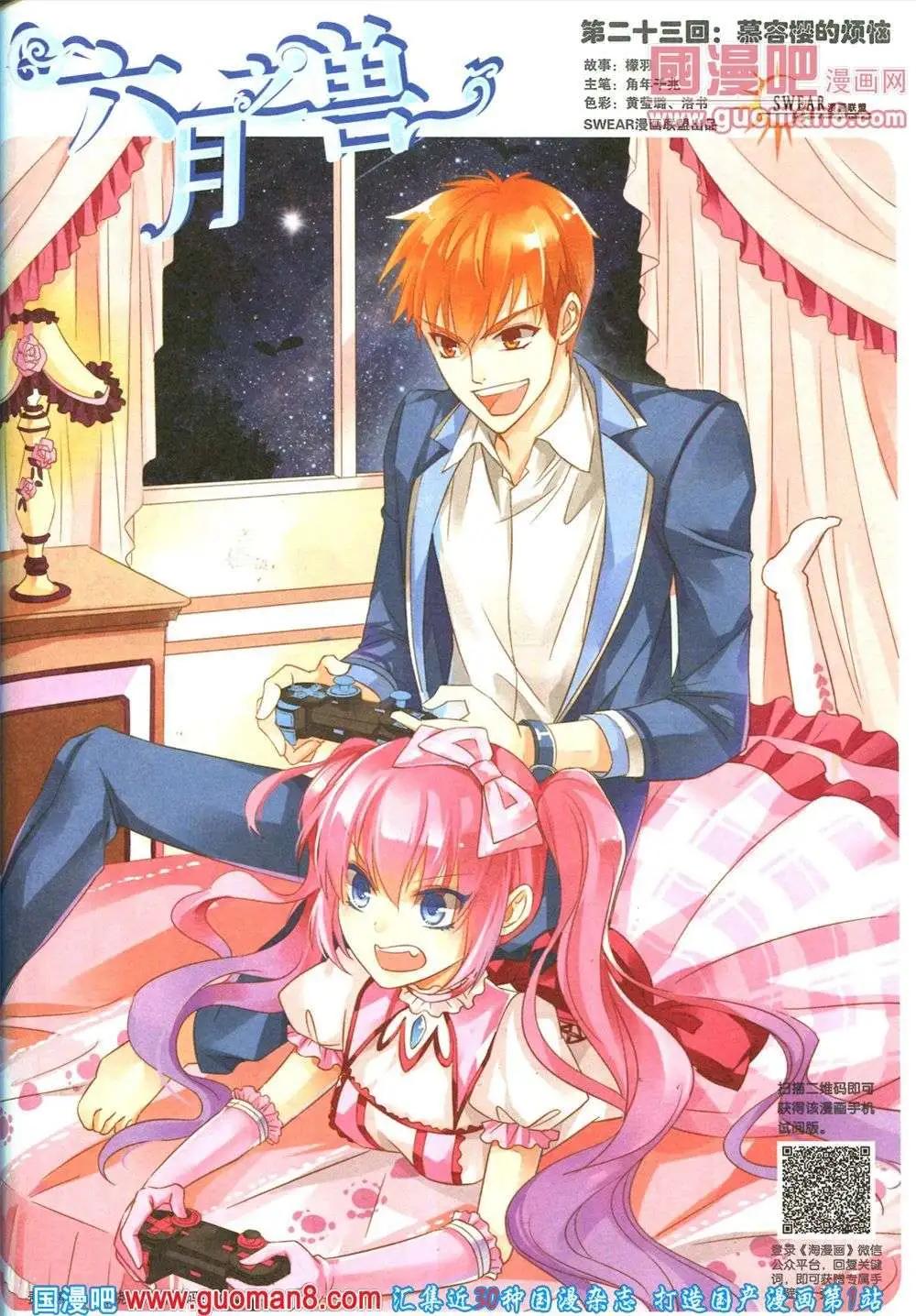 🍣淘漫画 第84期 全本 第39页