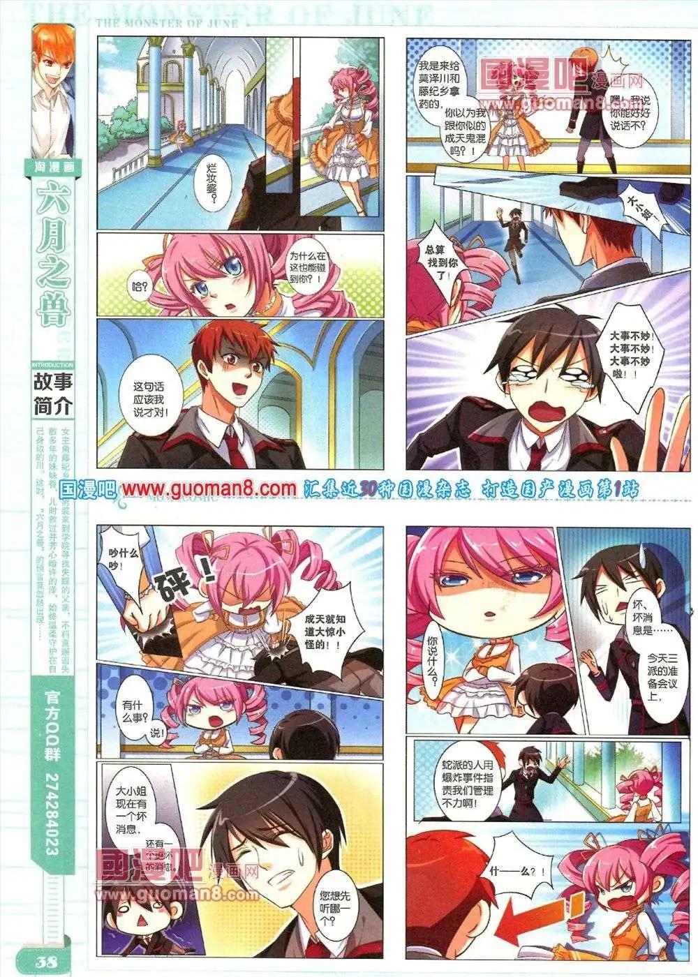 🍣淘漫画 第84期 全本 第40页