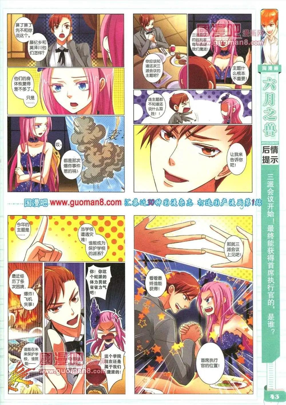 🍣淘漫画 第84期 全本 第45页