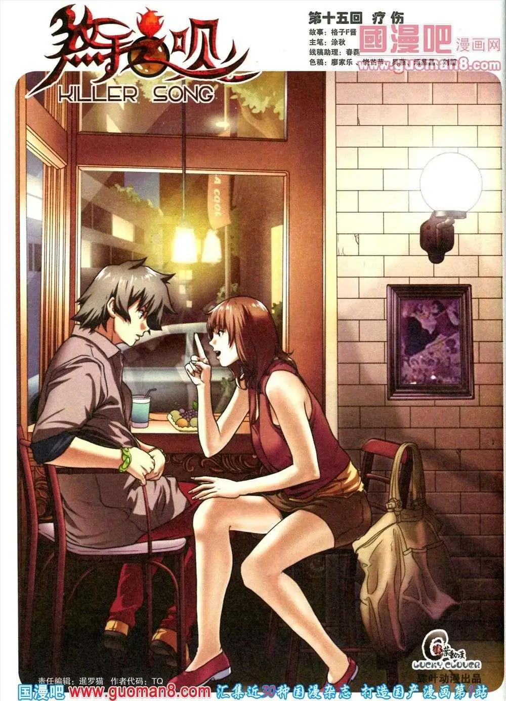 🍣淘漫画 第84期 全本 第46页