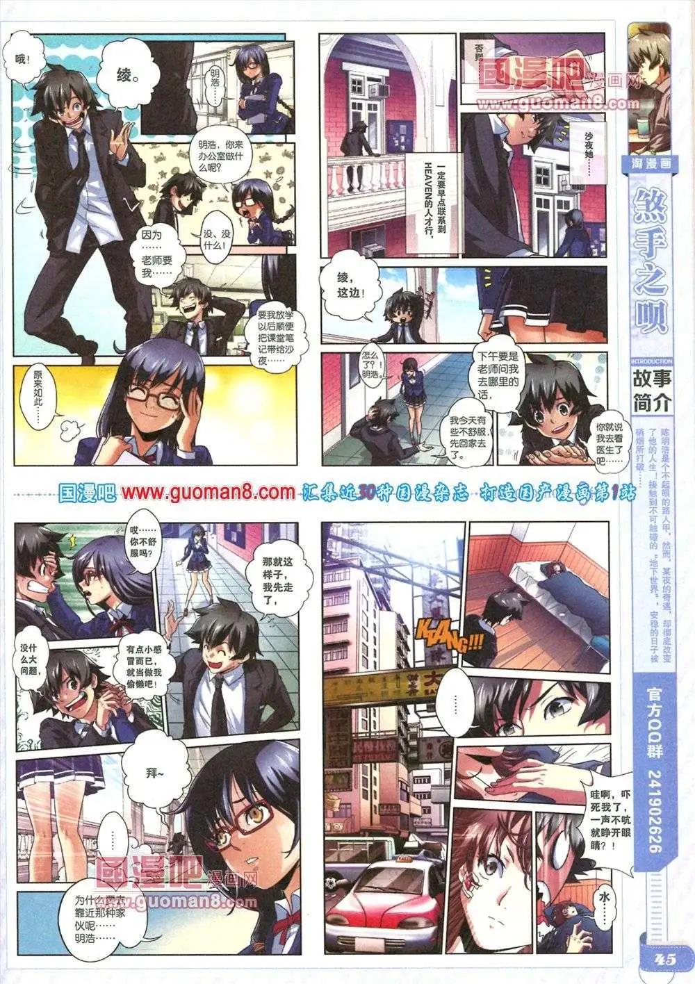 🍣淘漫画 第84期 全本 第47页