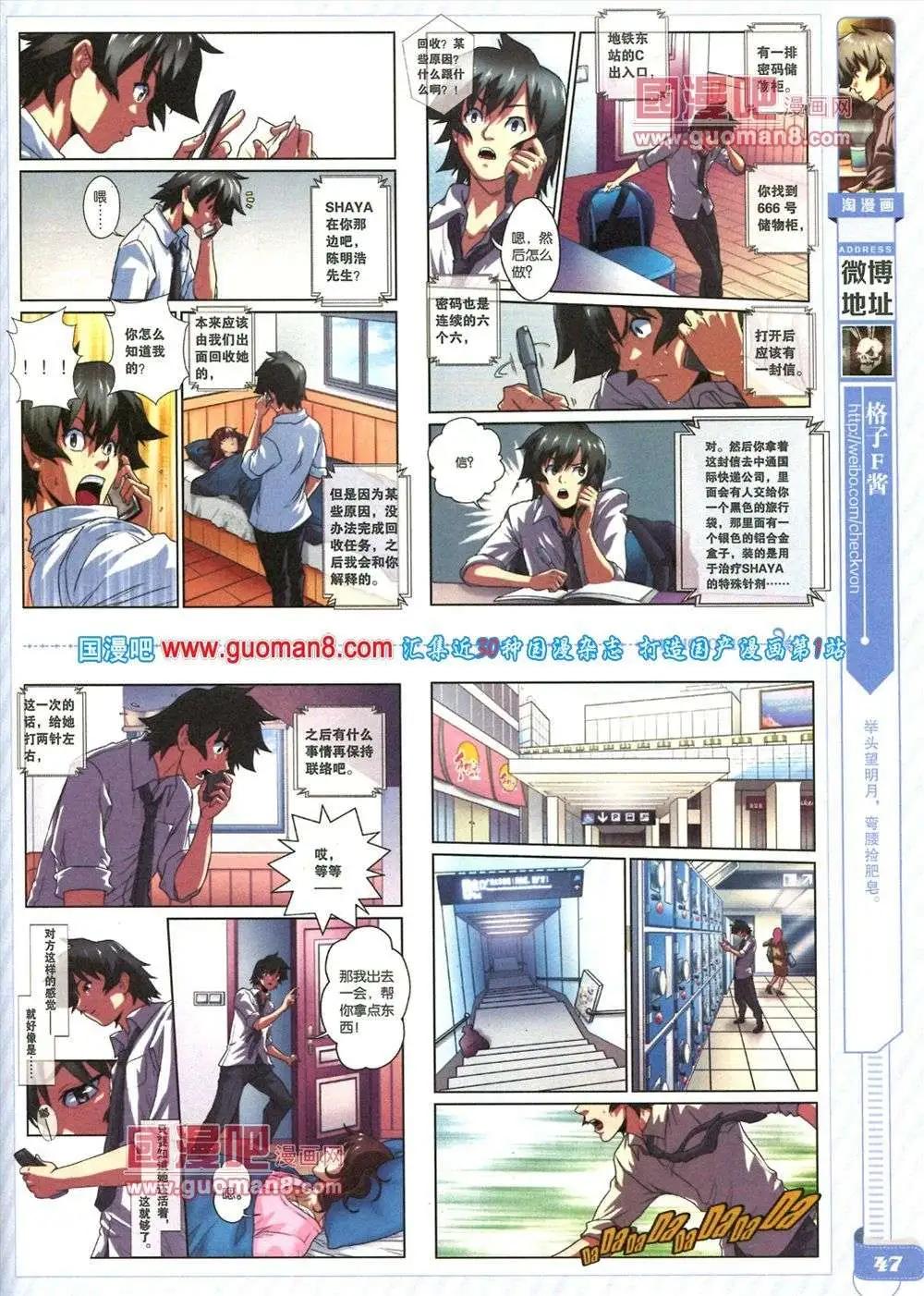 🍣淘漫画 第84期 全本 第49页