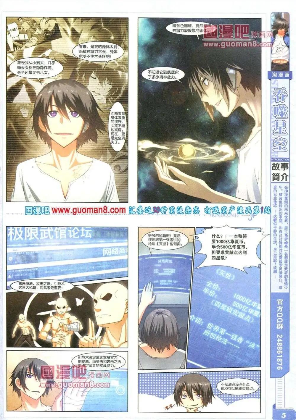 🍣淘漫画 第84期 全本 第7页