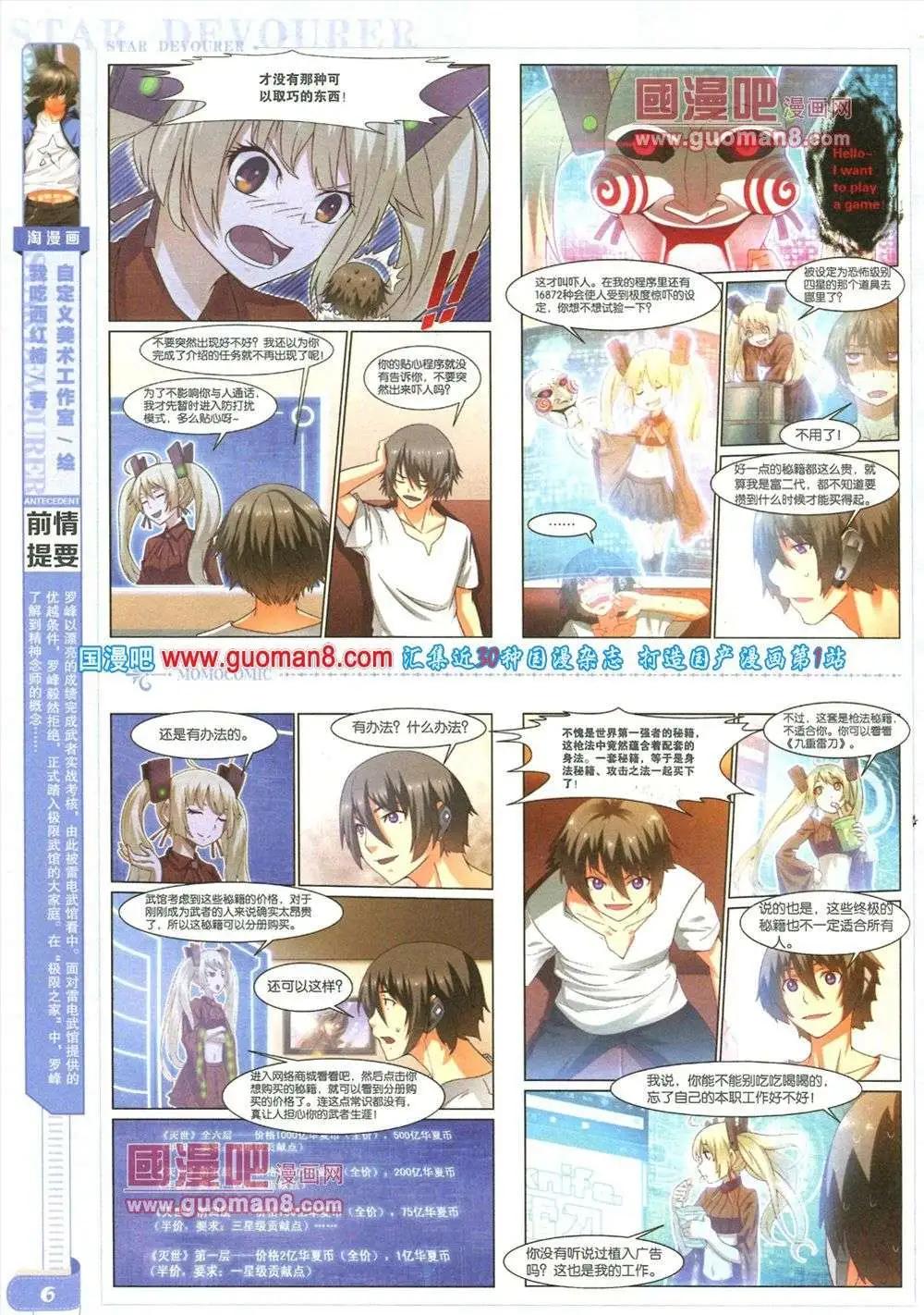 🍣淘漫画 第84期 全本 第8页