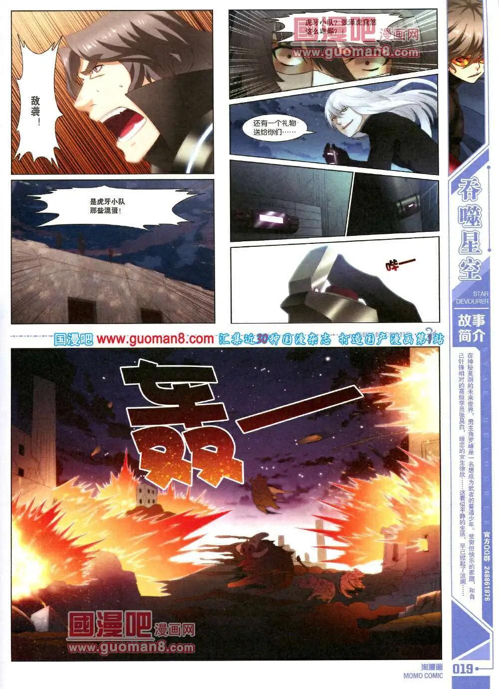🍣淘漫画 第88期 全本 第21页