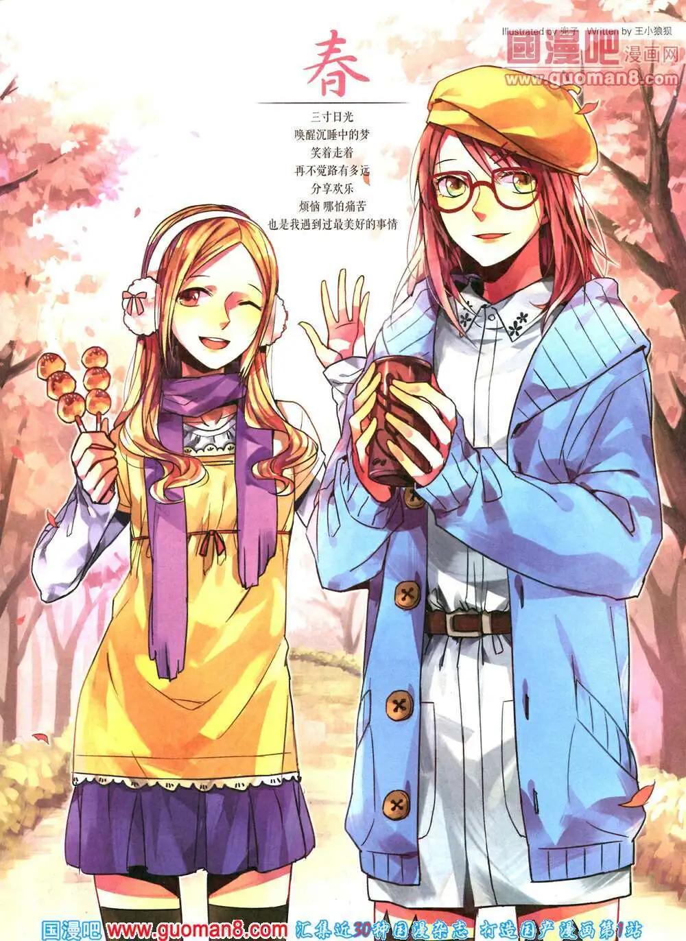 🍣淘漫画 第88期 全本 第3页