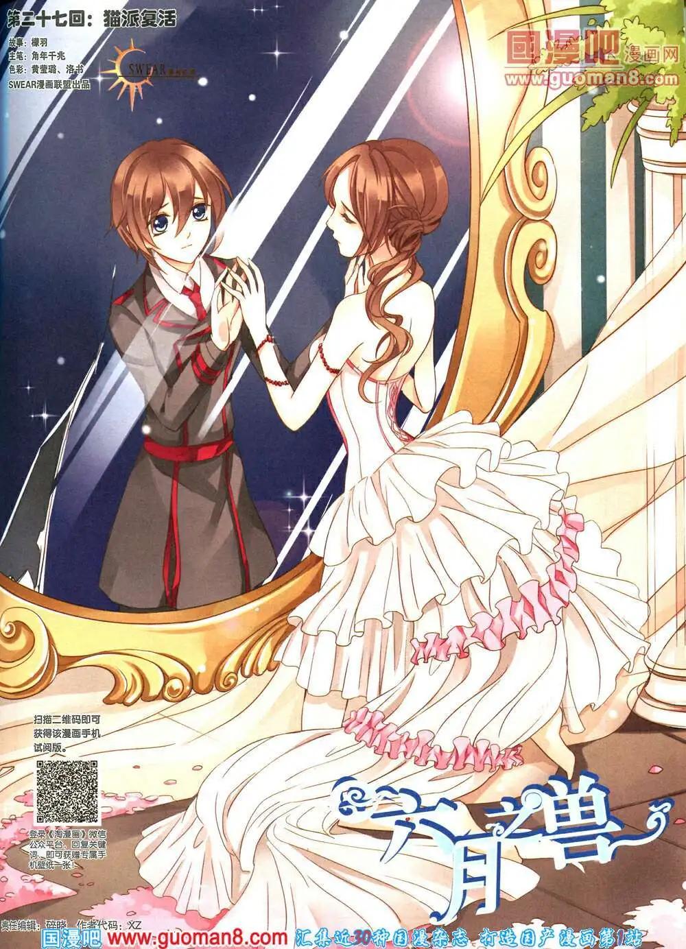 🍣淘漫画 第88期 全本 第33页