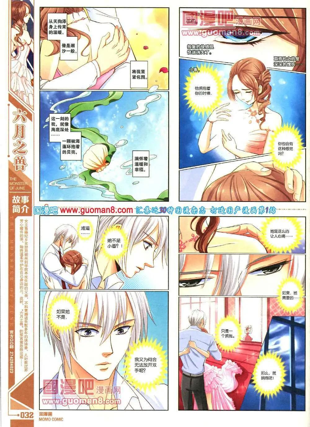 🍣淘漫画 第88期 全本 第34页