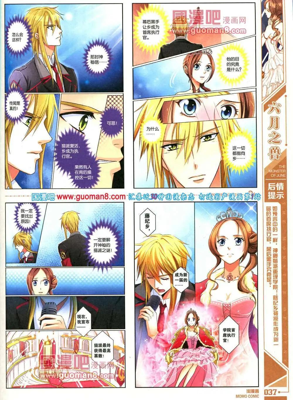 🍣淘漫画 第88期 全本 第39页