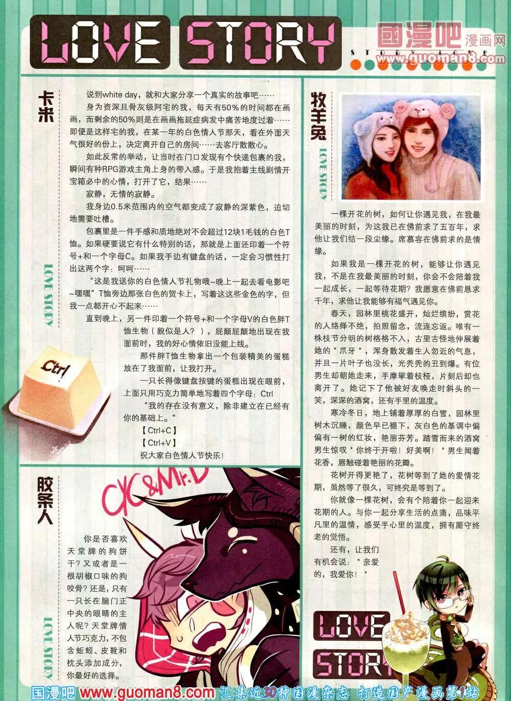 🍣淘漫画 第88期 全本 第4页