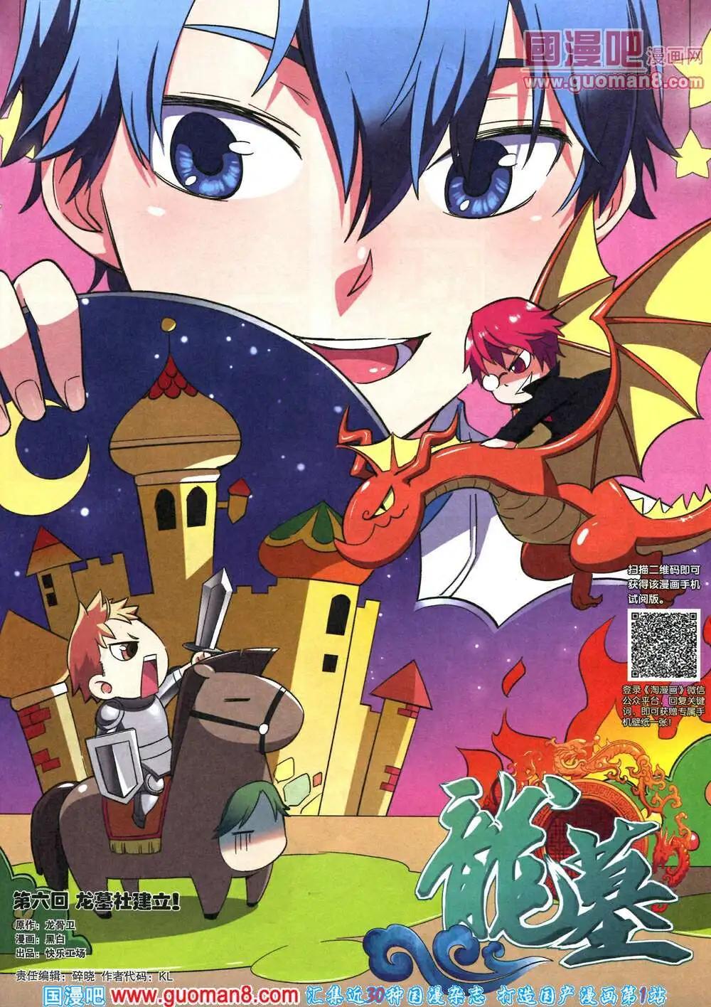 🍣淘漫画 第88期 全本 第47页