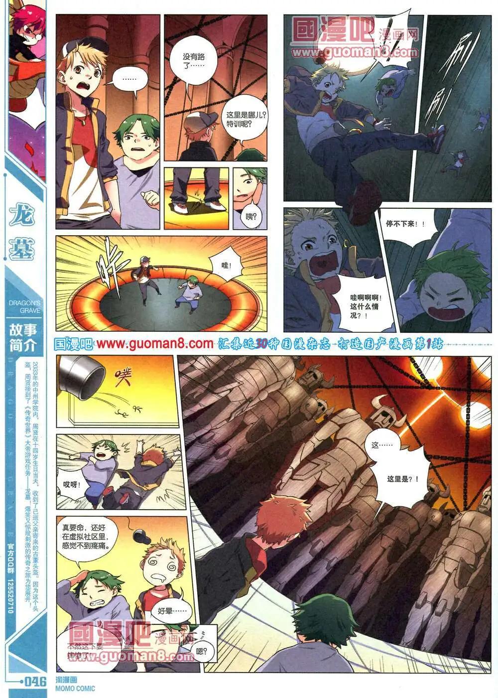 🍣淘漫画 第88期 全本 第48页