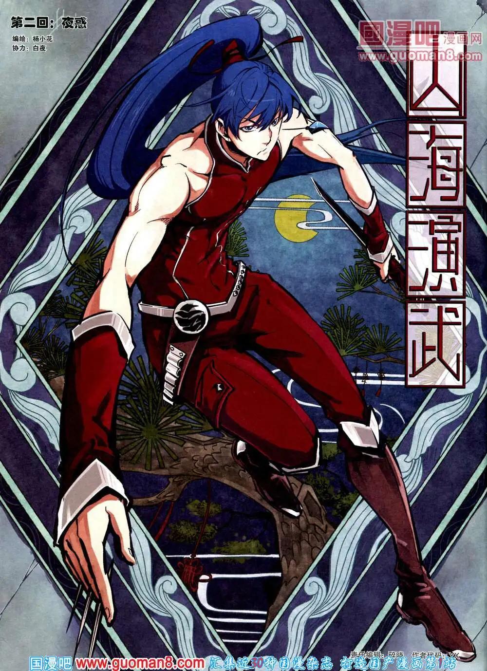 🍣淘漫画 第88期 全本 第6页