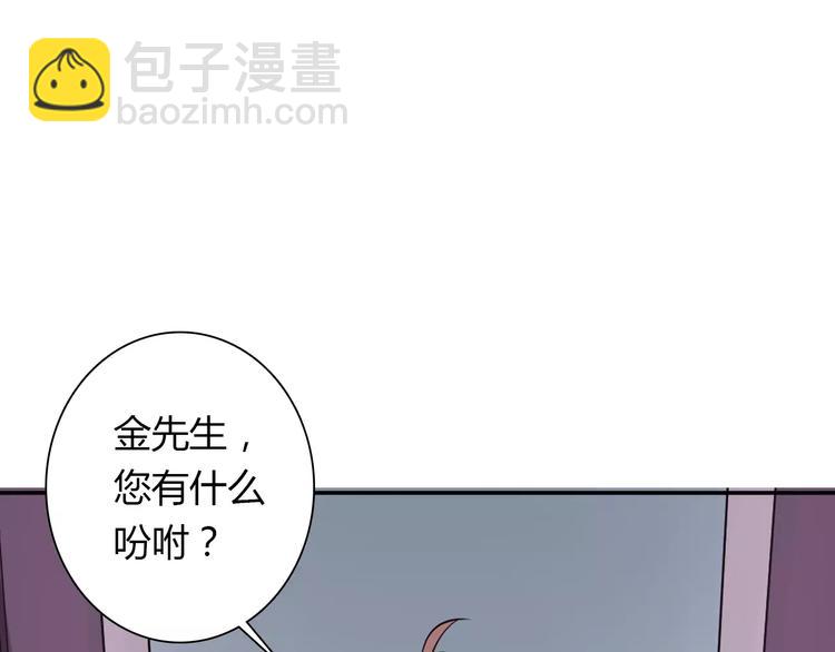 第2话 总裁的本性(1/2)-第2话