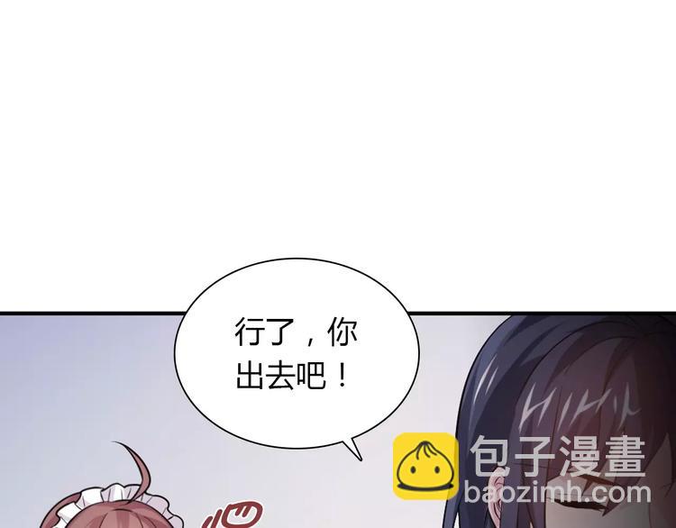 第2话 总裁的本性(1/2)-第2话