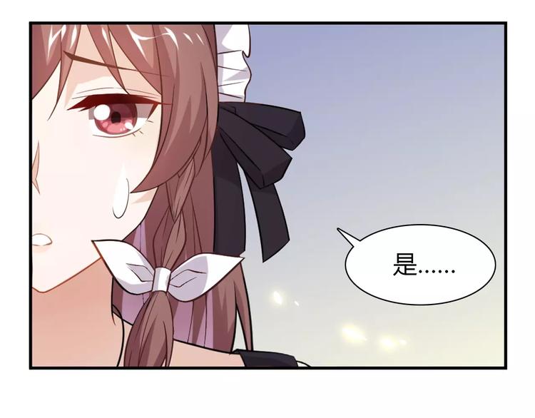 第2话 总裁的本性(1/2)-第2话