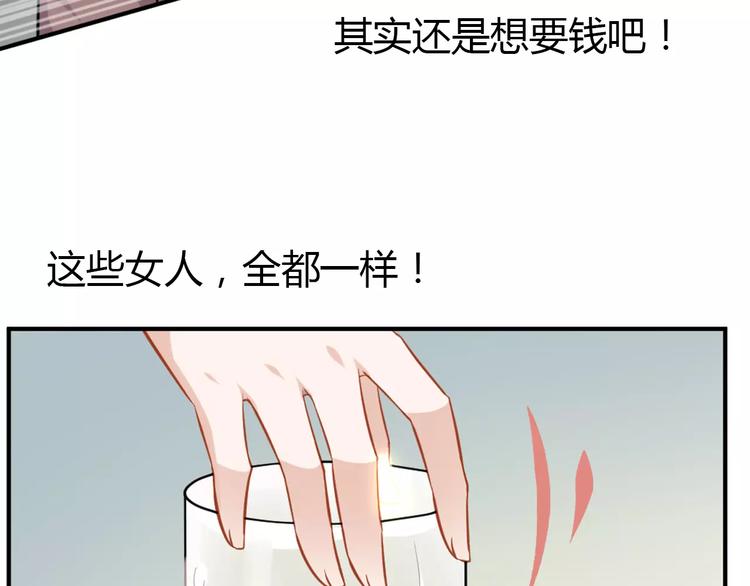 第2话 总裁的本性(1/2)-第2话