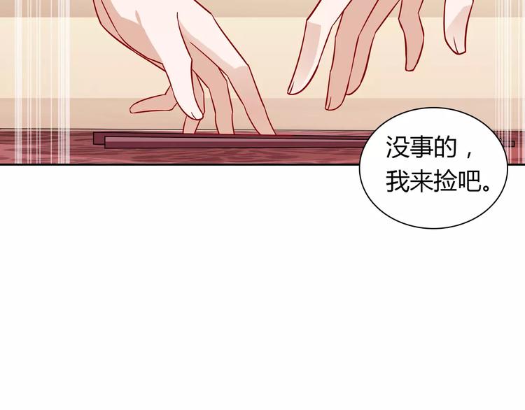 第12话 他又吃醋了！(1/2)-第12话