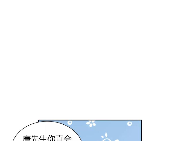 第12话 他又吃醋了！(1/2)-第12话