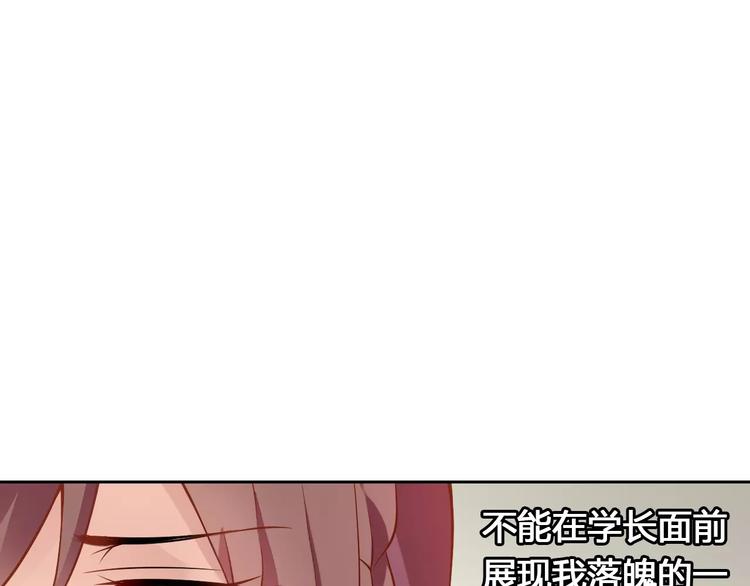 第14话 学长(1/2)-第14话