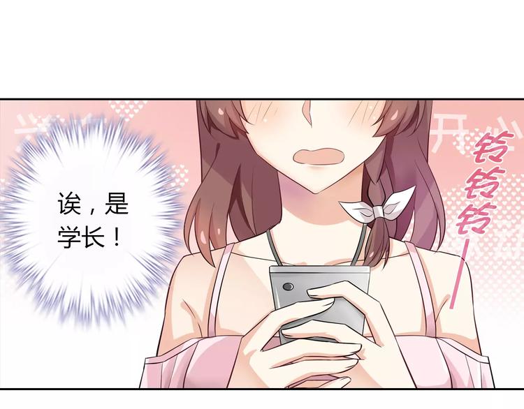 第18话 吃醋(1/2)-第18话