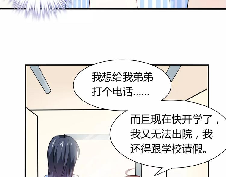 第24话 别人的送花(1/2)-第24话