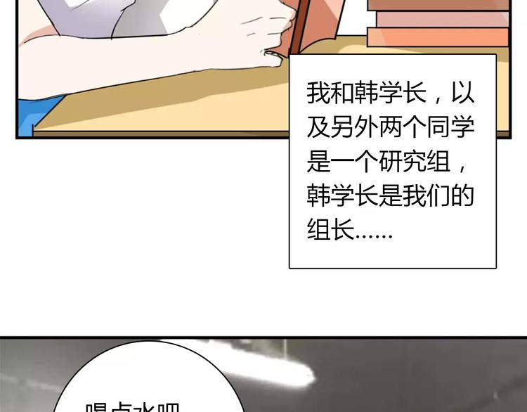 第28话 不想让他误会(1/2)-第28话