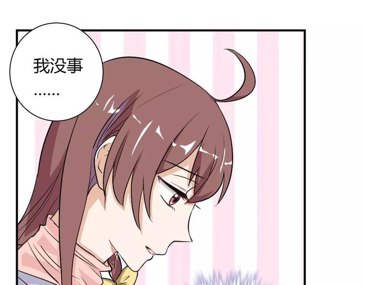 第30话 不能再想他了！(1/2)-第30话