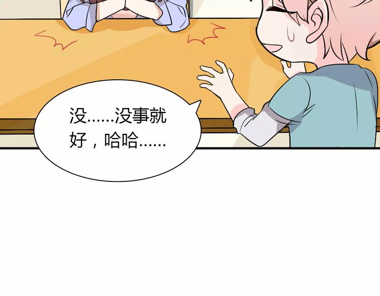 第30话 不能再想他了！(1/2)-第30话