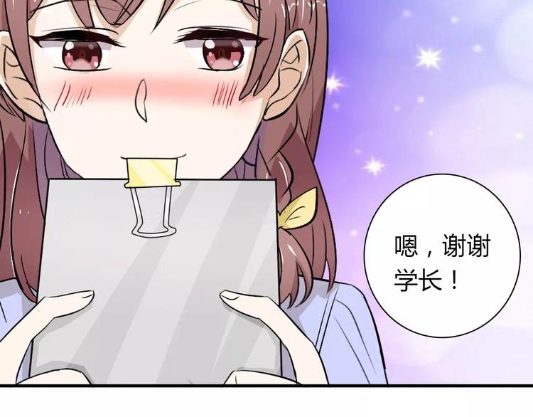 第30话 不能再想他了！(1/2)-第30话