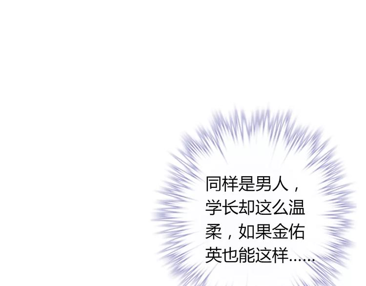 第30话 不能再想他了！(1/2)-第30话