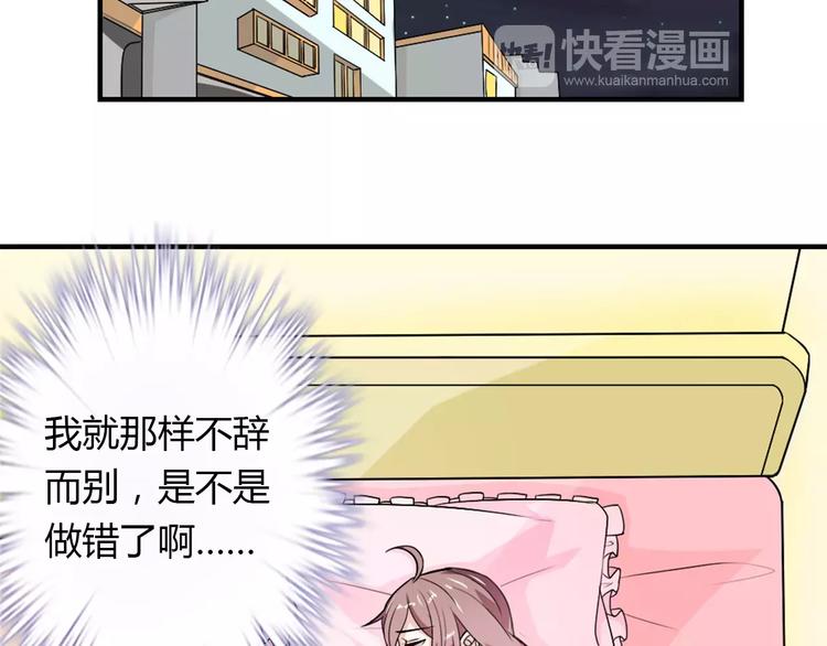 第30话 不能再想他了！(1/2)-第30话