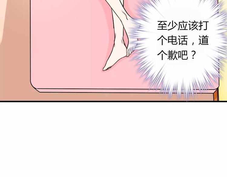 第30话 不能再想他了！(1/2)-第30话