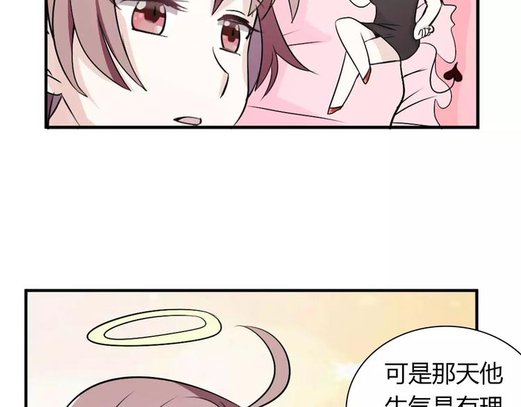 第30话 不能再想他了！(1/2)-第30话