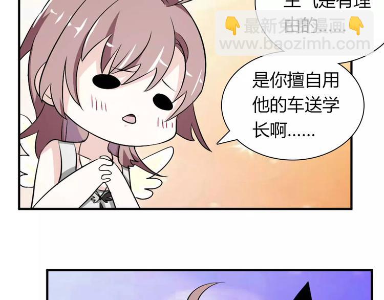 第30话 不能再想他了！(1/2)-第30话