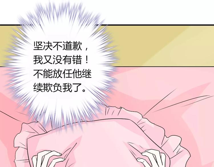 第30话 不能再想他了！(1/2)-第30话