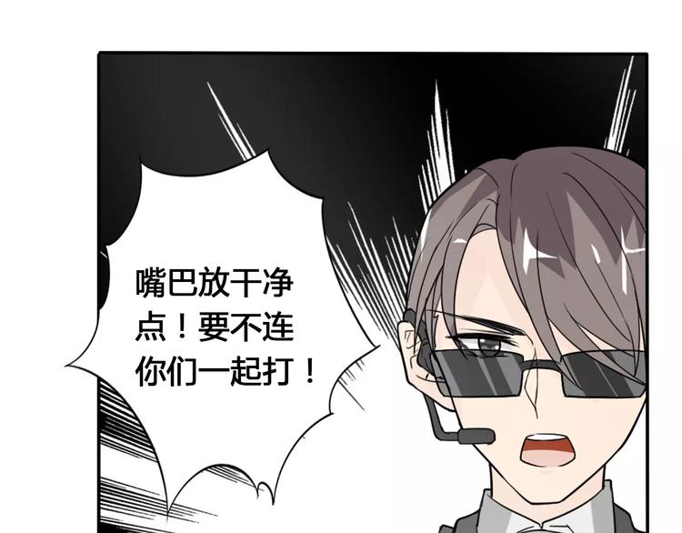 第34话  天降总裁？！(1/2)-第34话