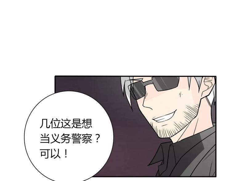 第34话  天降总裁？！(1/2)-第34话