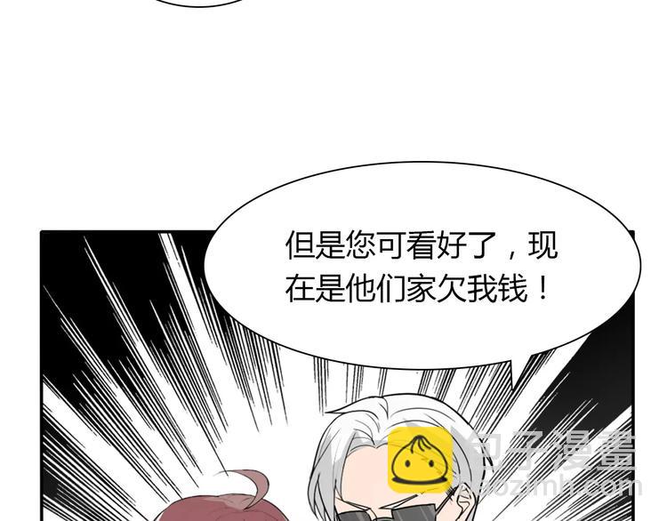 第34话  天降总裁？！(1/2)-第34话