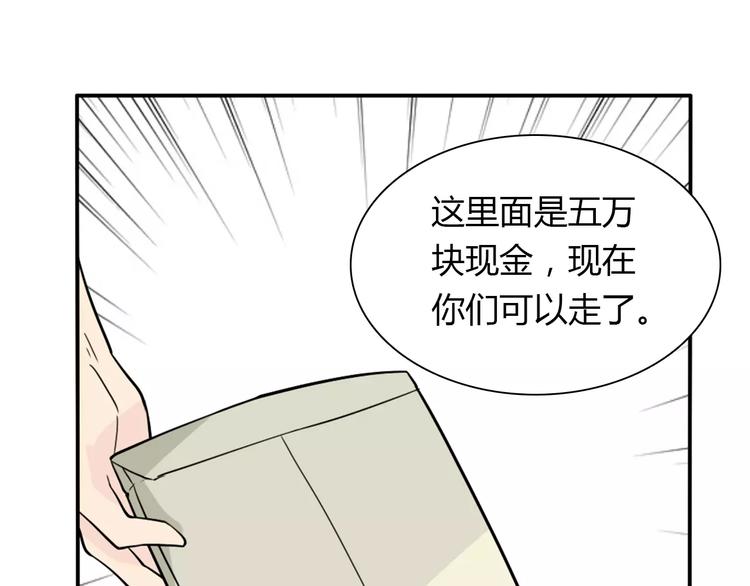 第34话  天降总裁？！(1/2)-第34话