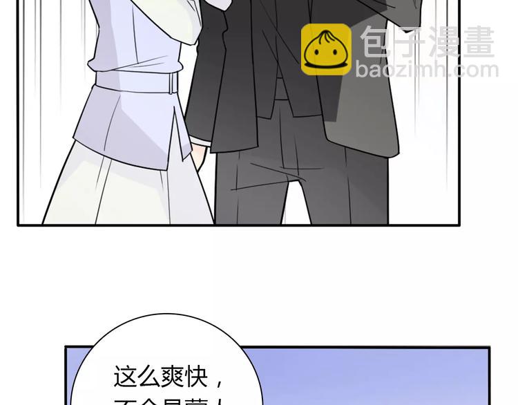 第34话  天降总裁？！(1/2)-第34话