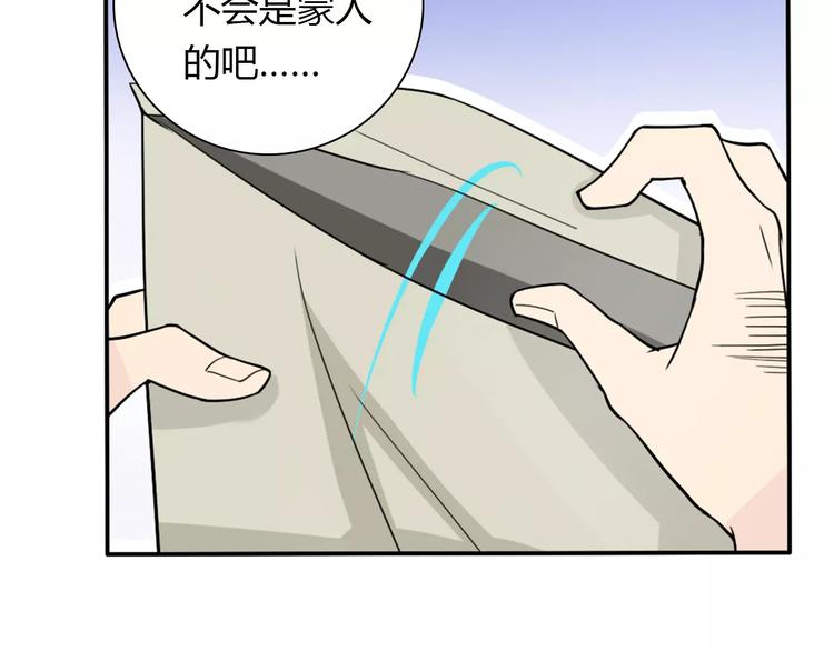 第34话  天降总裁？！(1/2)-第34话