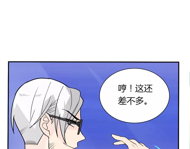 第34话  天降总裁？！(1/2)-第34话