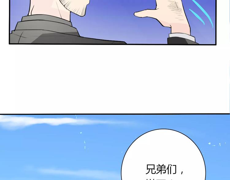 第34话  天降总裁？！(1/2)-第34话