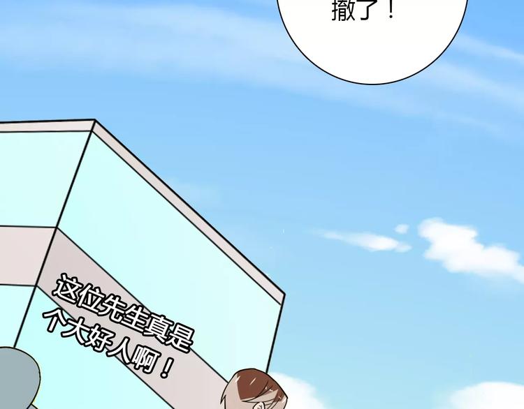 第34话  天降总裁？！(1/2)-第34话