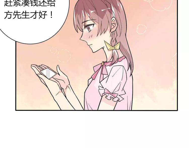 第36话 新年礼物(1/2)-第36话