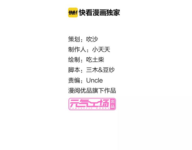 第36话 新年礼物(1/2)-第36话