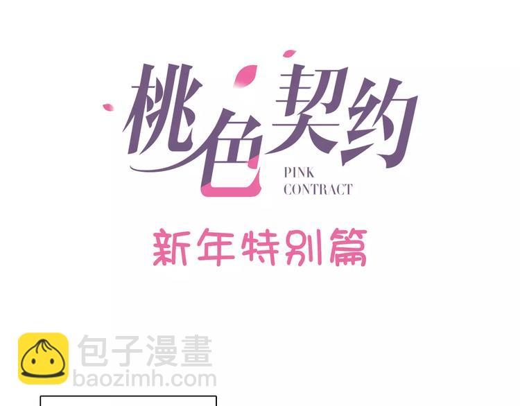 第36话 新年礼物(1/2)-第36话